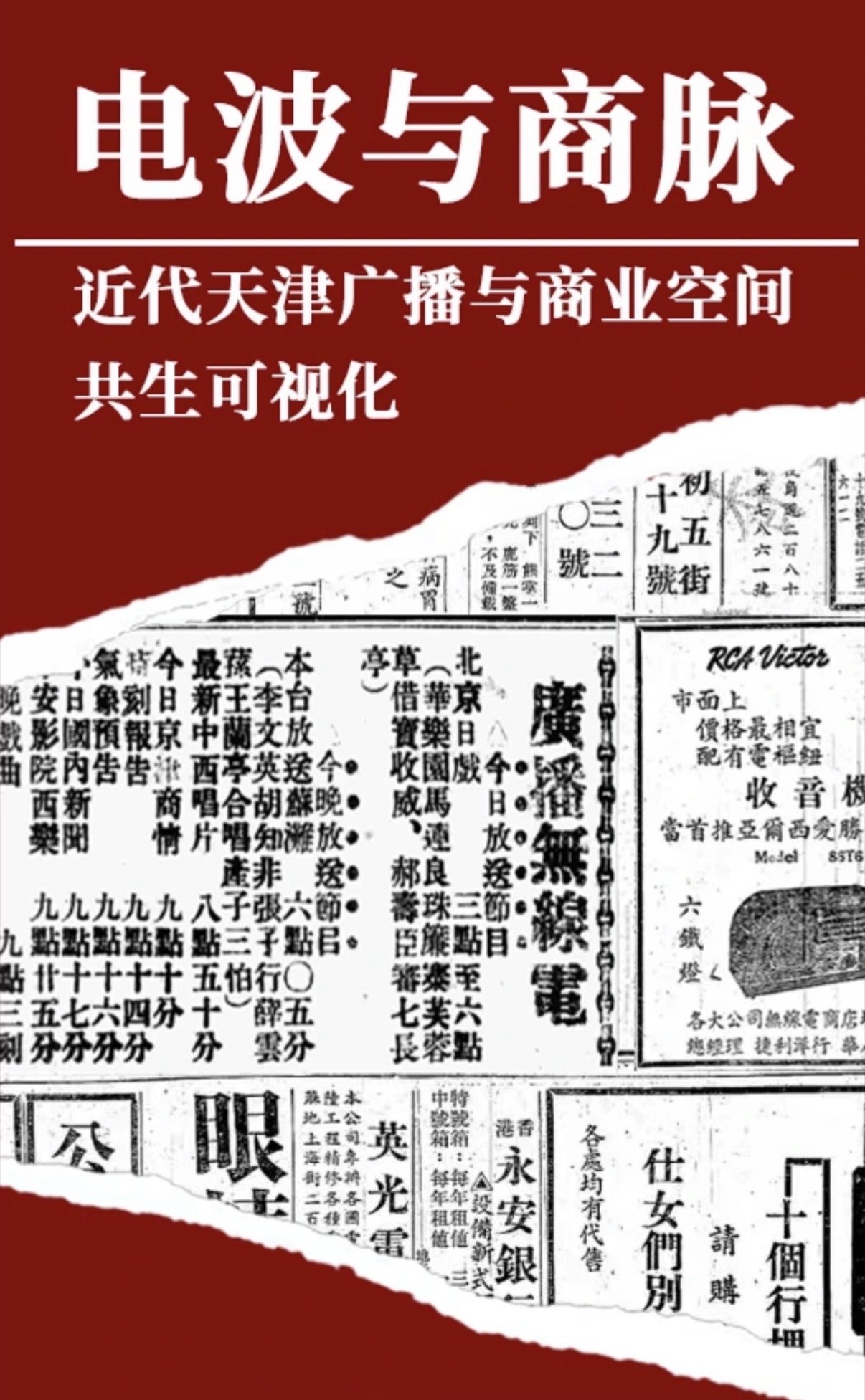 电波与商脉 作品封面