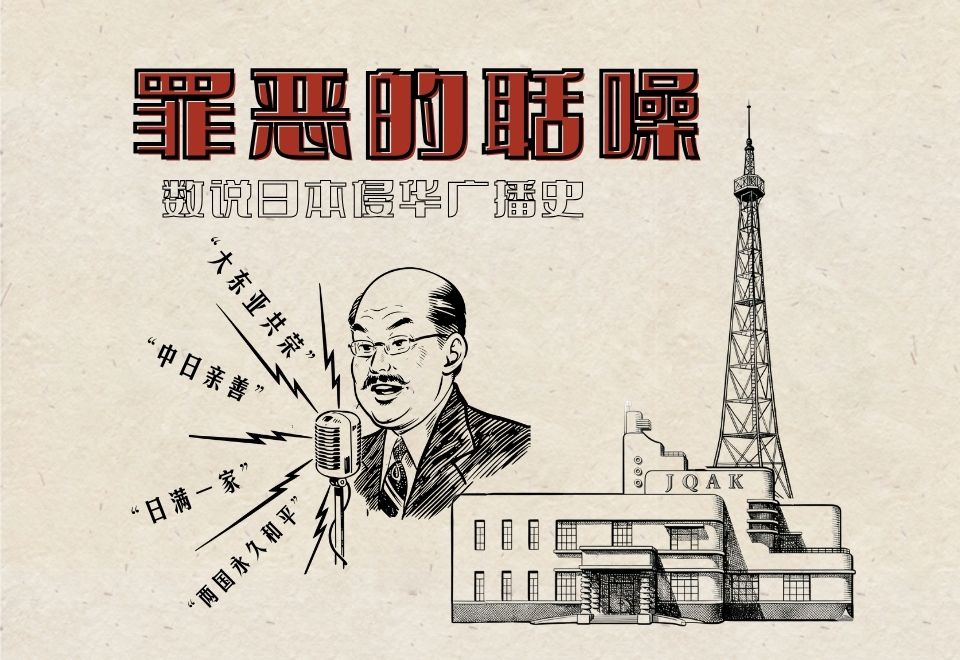 罪恶的聒噪 作品封面